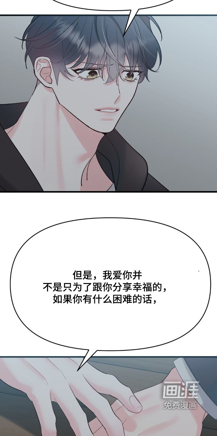 第27章：全部和你说