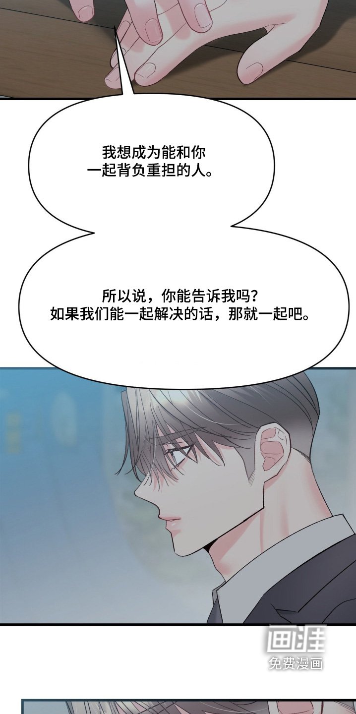 第27章：全部和你说
