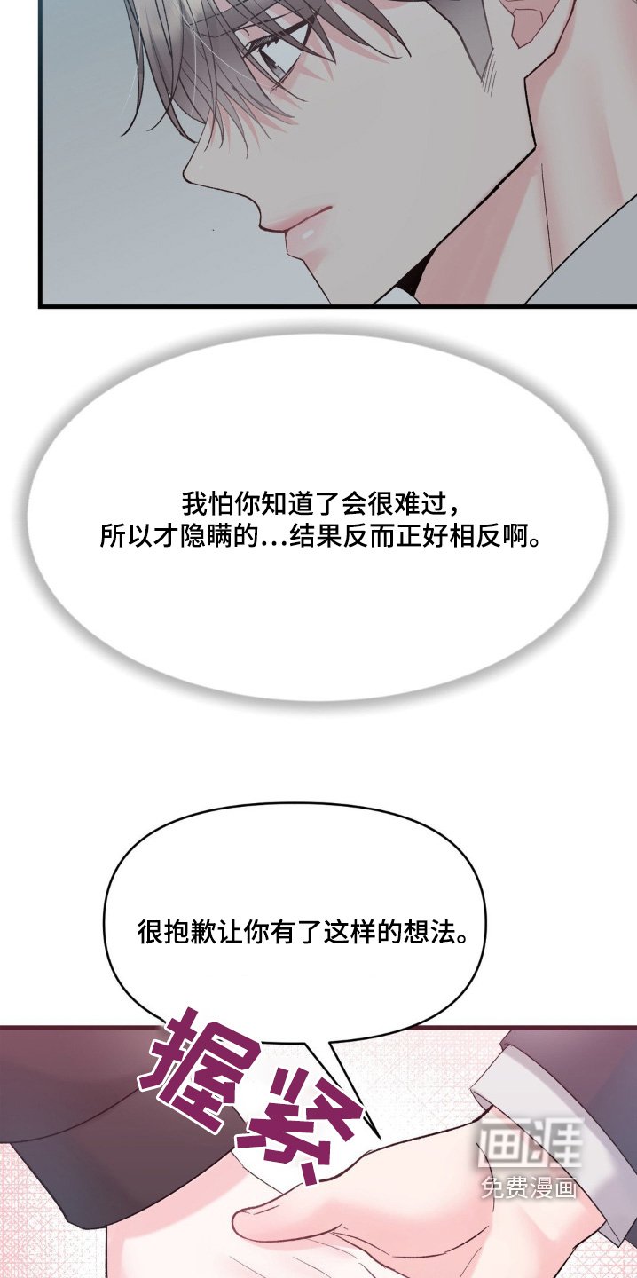 第27章：全部和你说