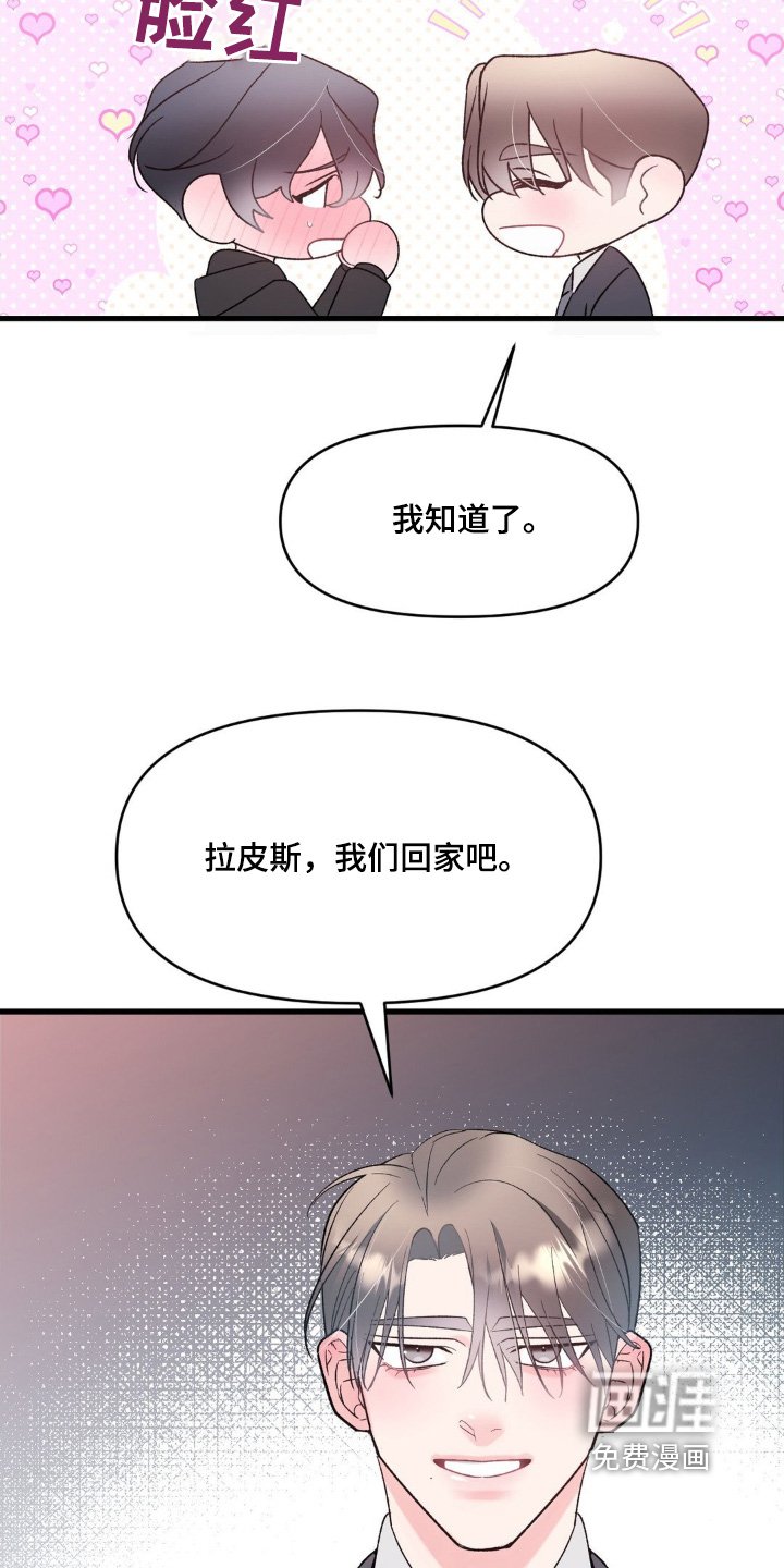 第28章：我们回家
