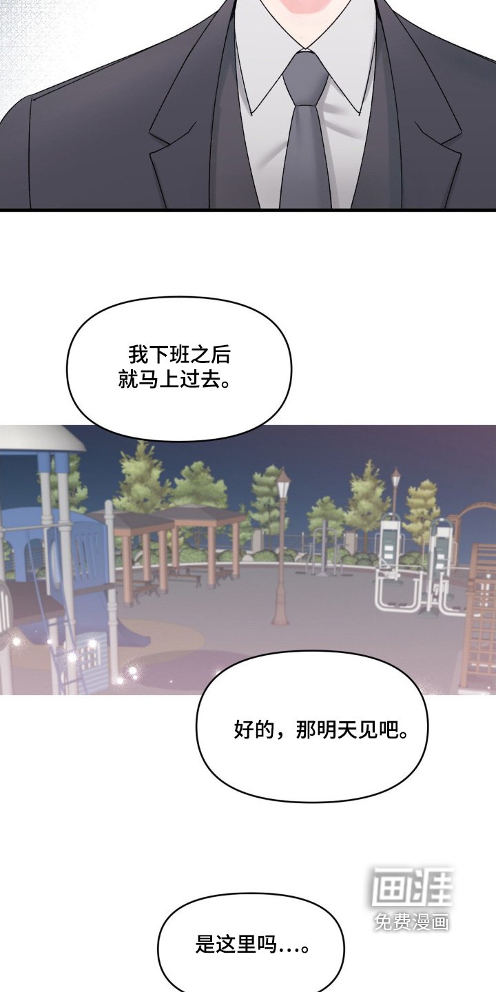 第28章：我们回家