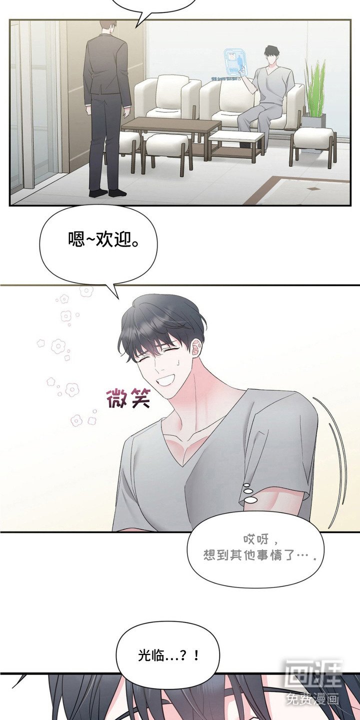 第3章：不记得了
