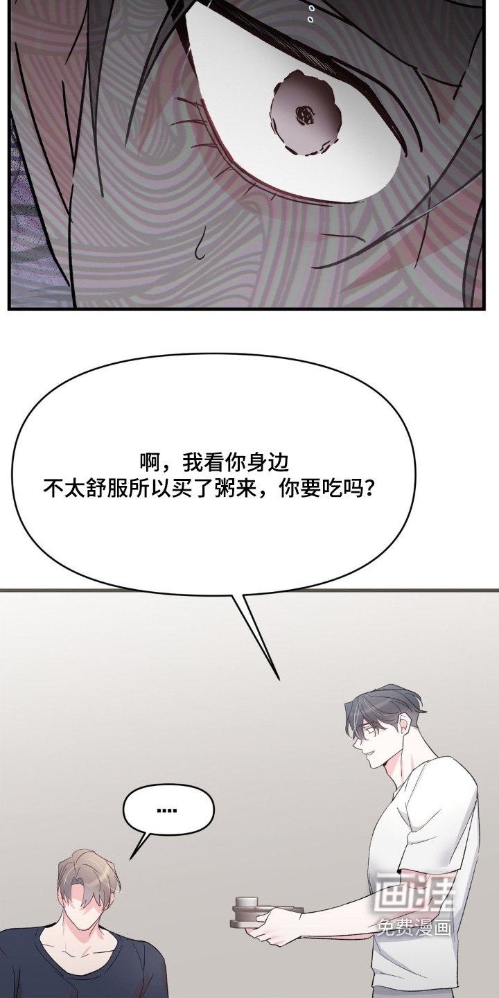 第30章：你是什么人