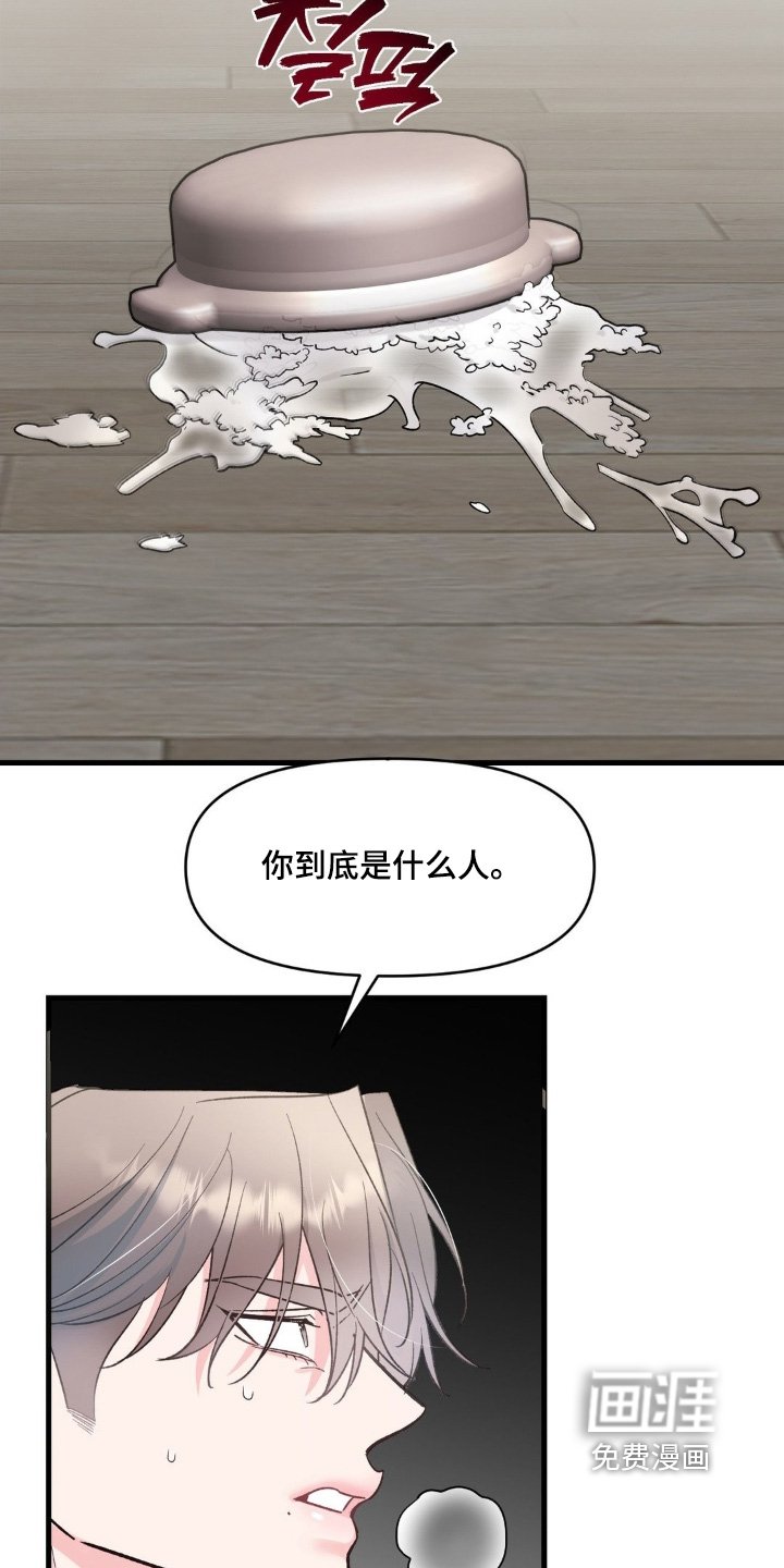 第30章：你是什么人