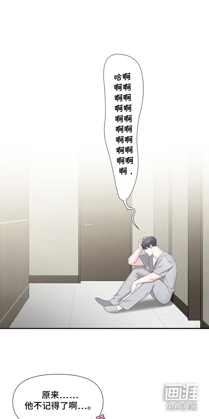 第4章：心动