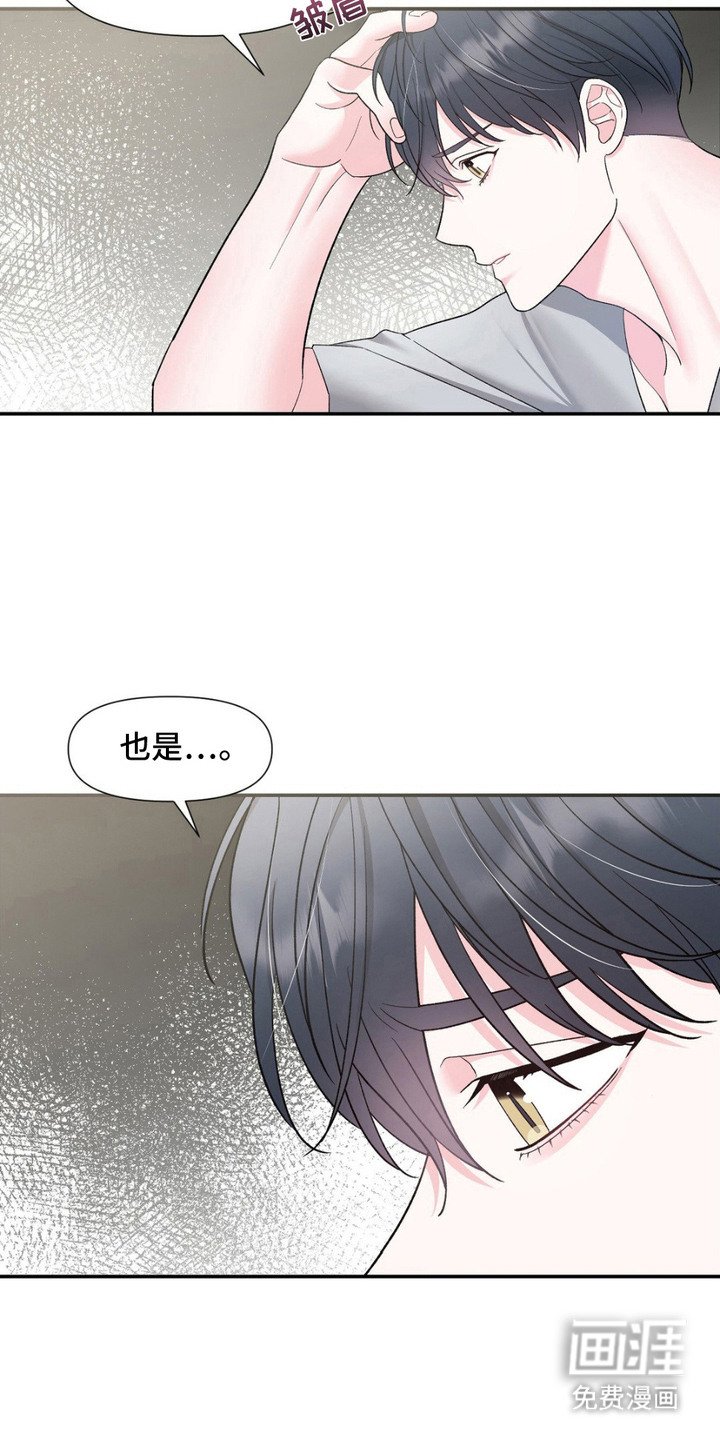 第4章：心动