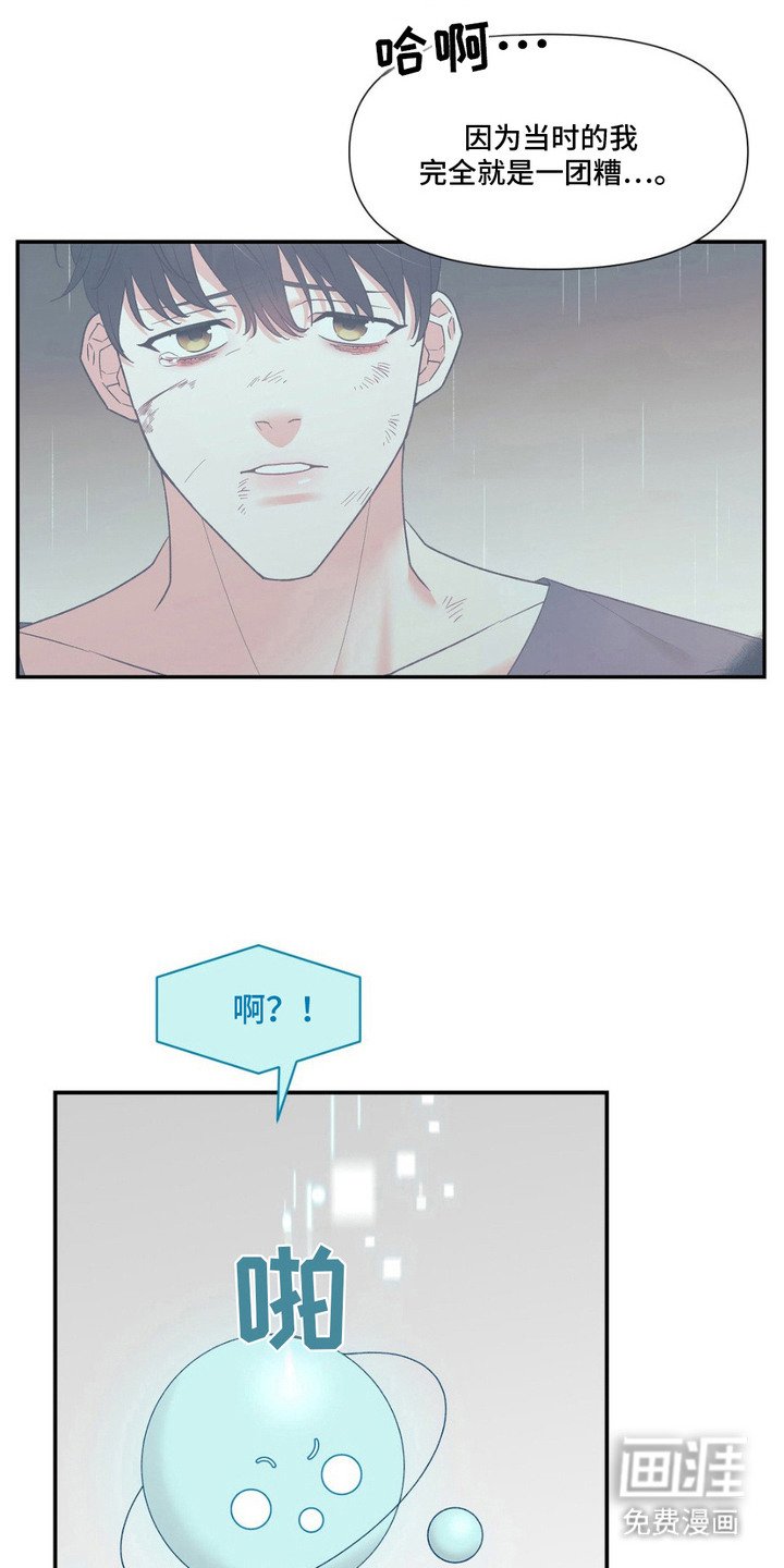 第4章：心动