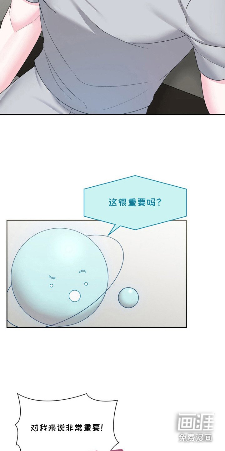 第4章：心动