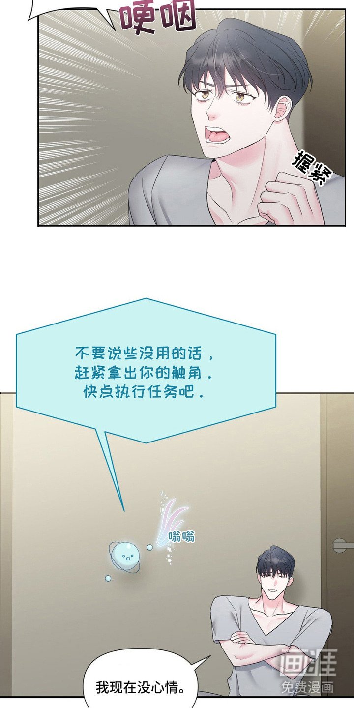 第4章：心动