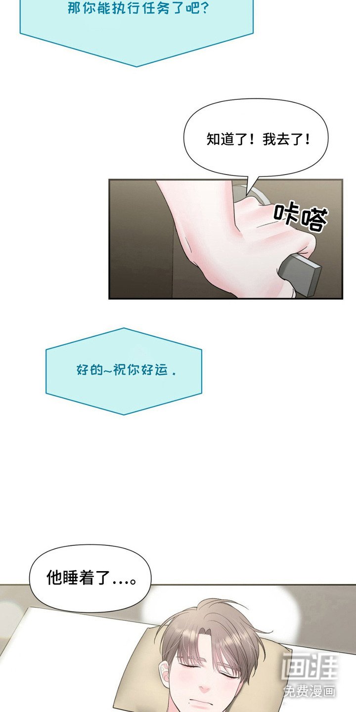 第4章：心动