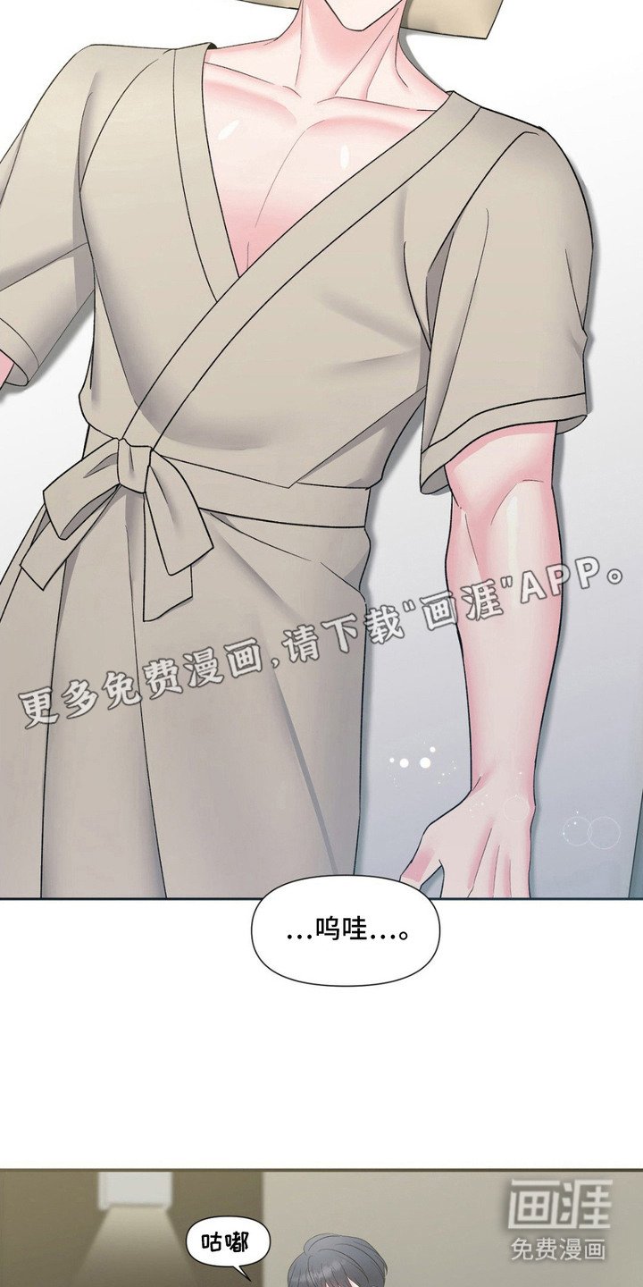 第4章：心动