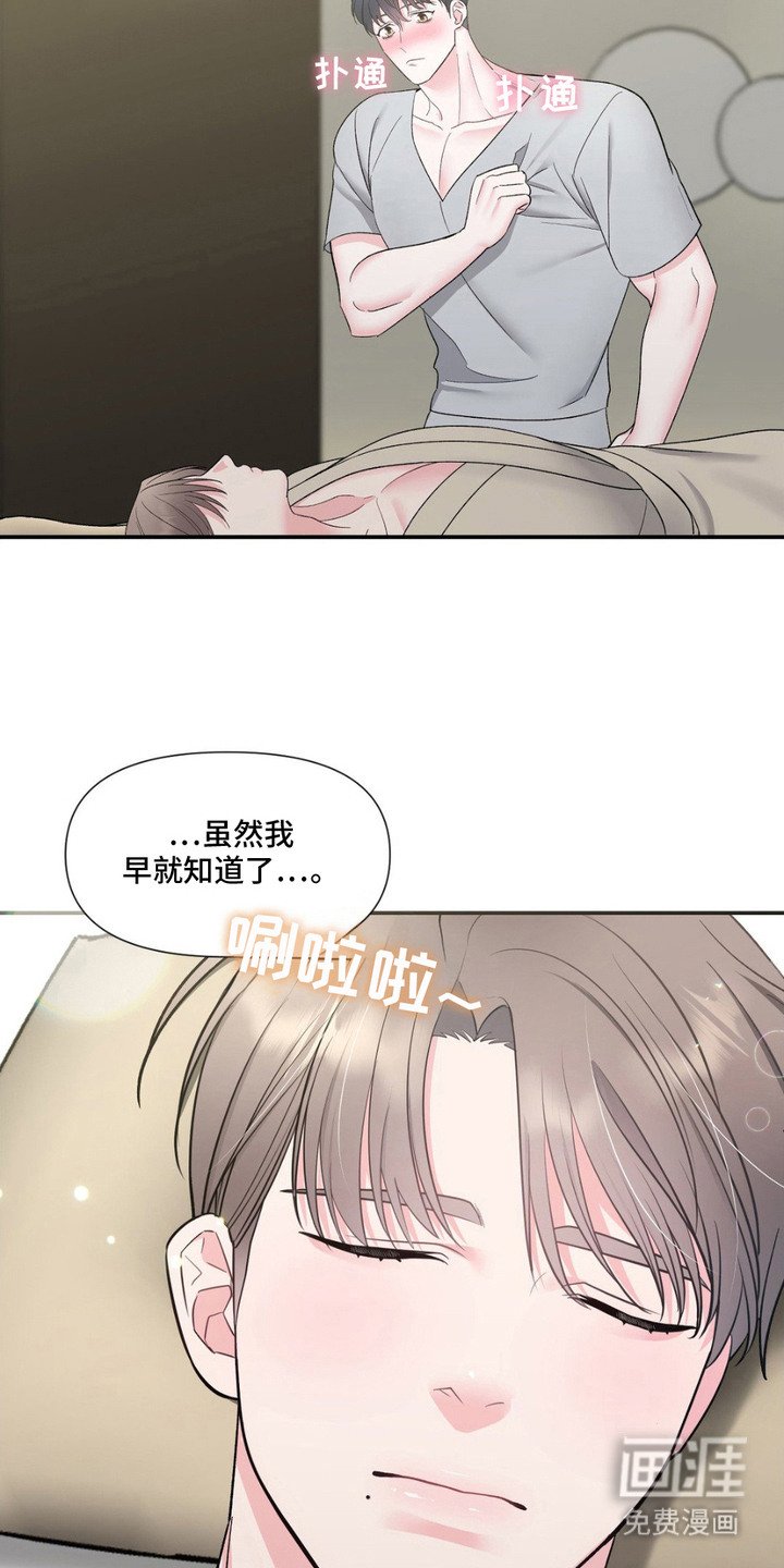 第4章：心动