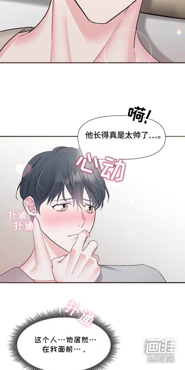 第4章：心动