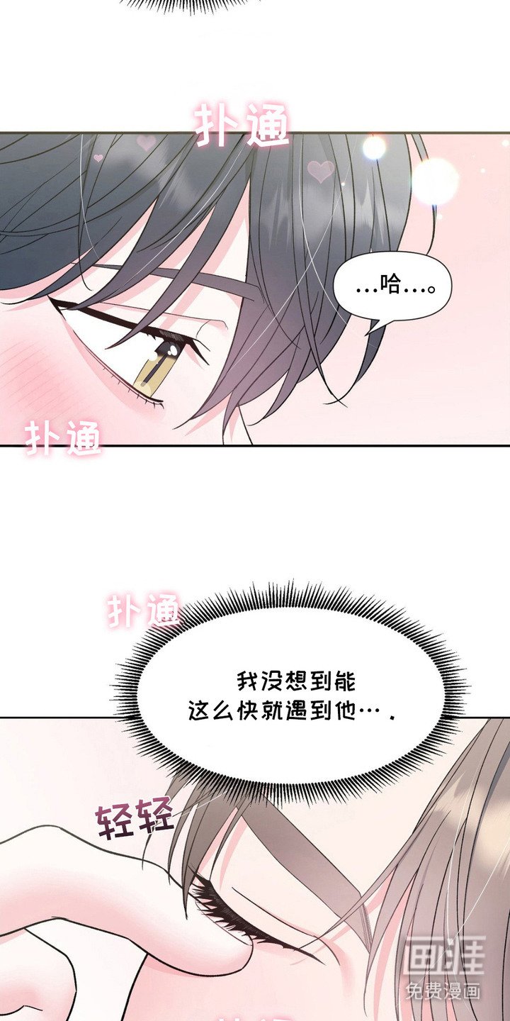 第4章：心动