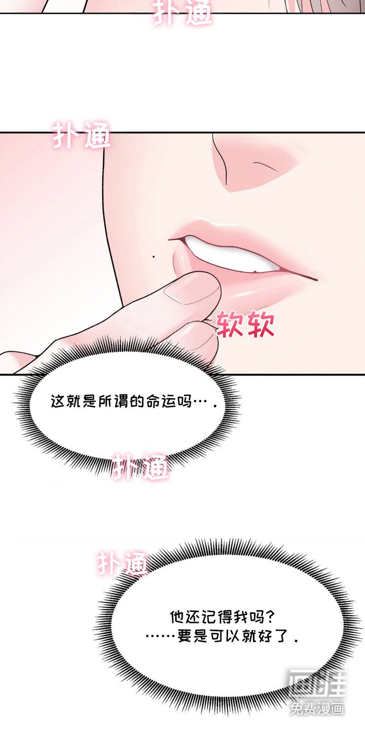 第4章：心动