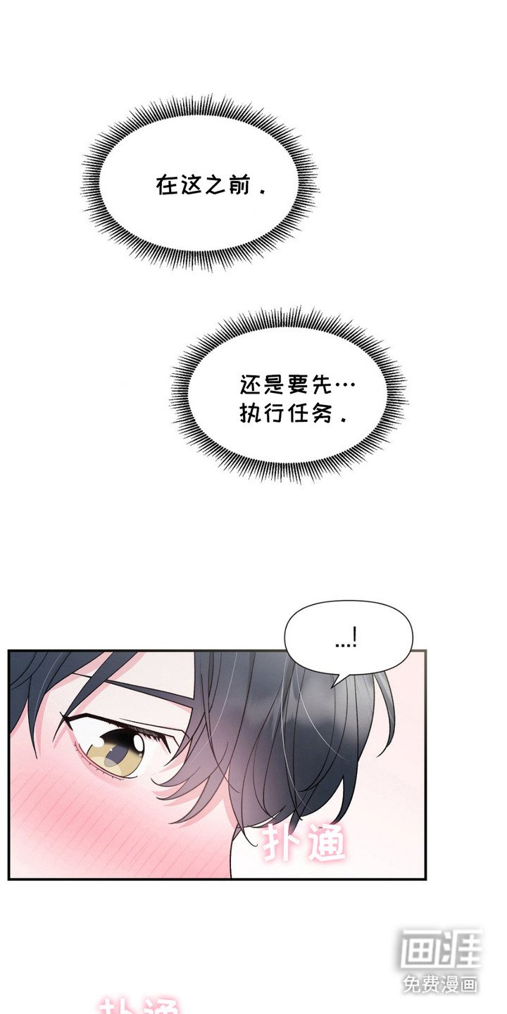 第5章：私心