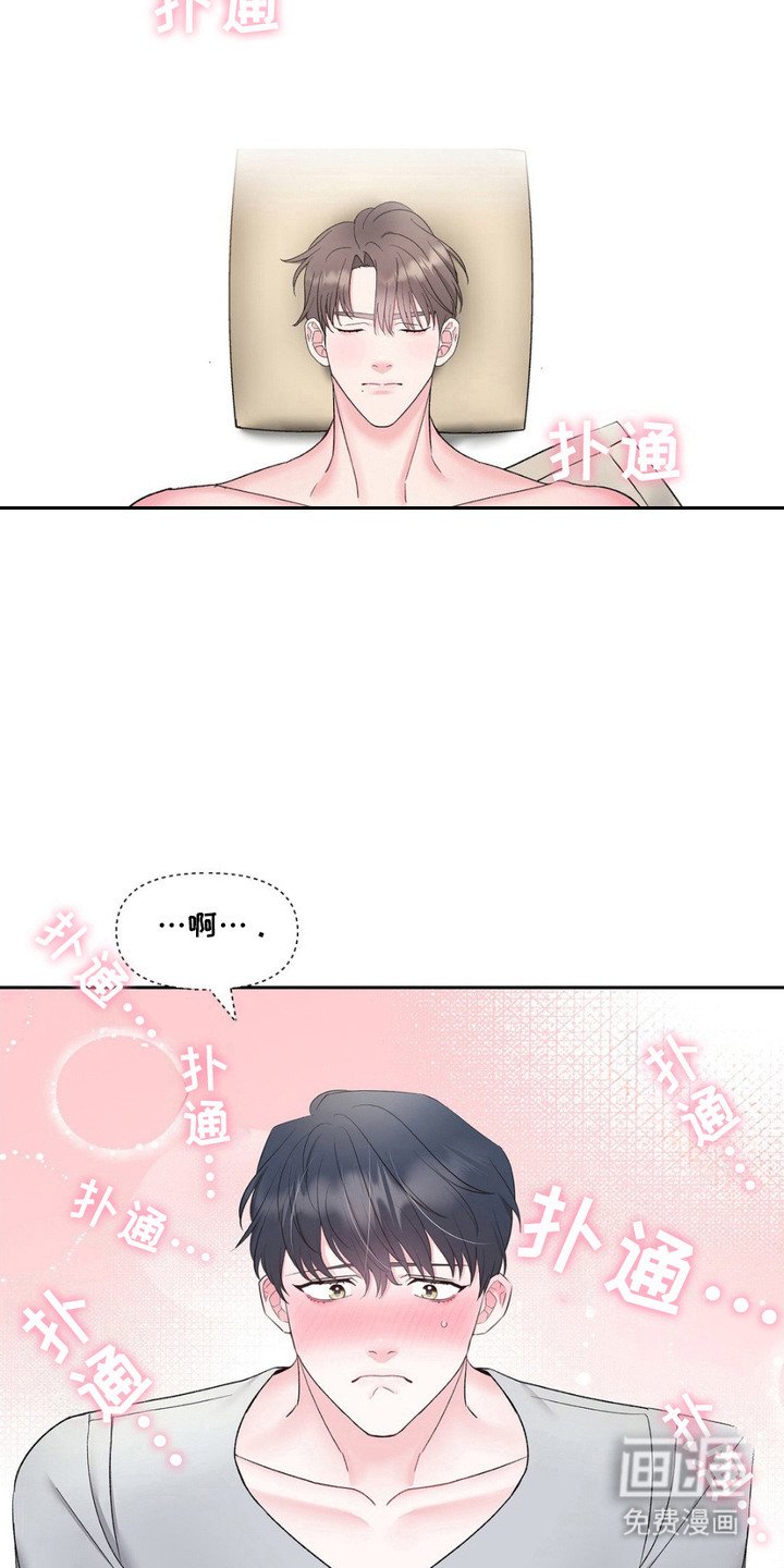 第5章：私心