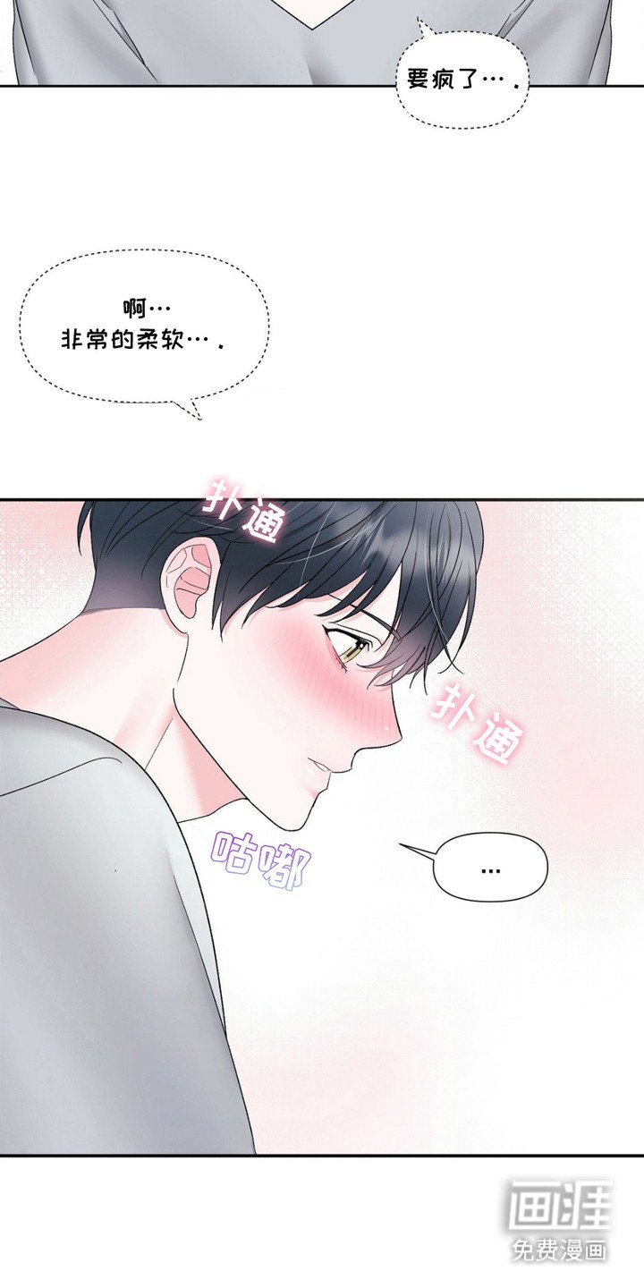 第5章：私心