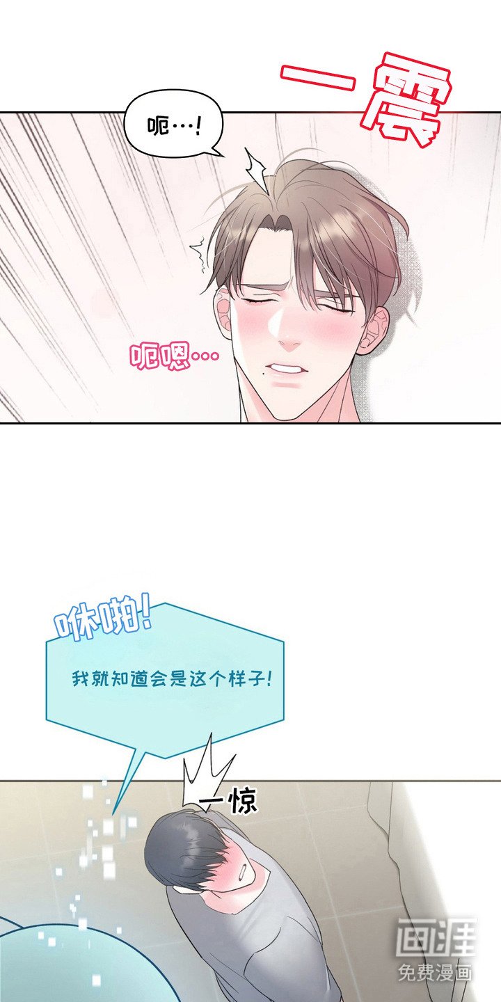 第5章：私心