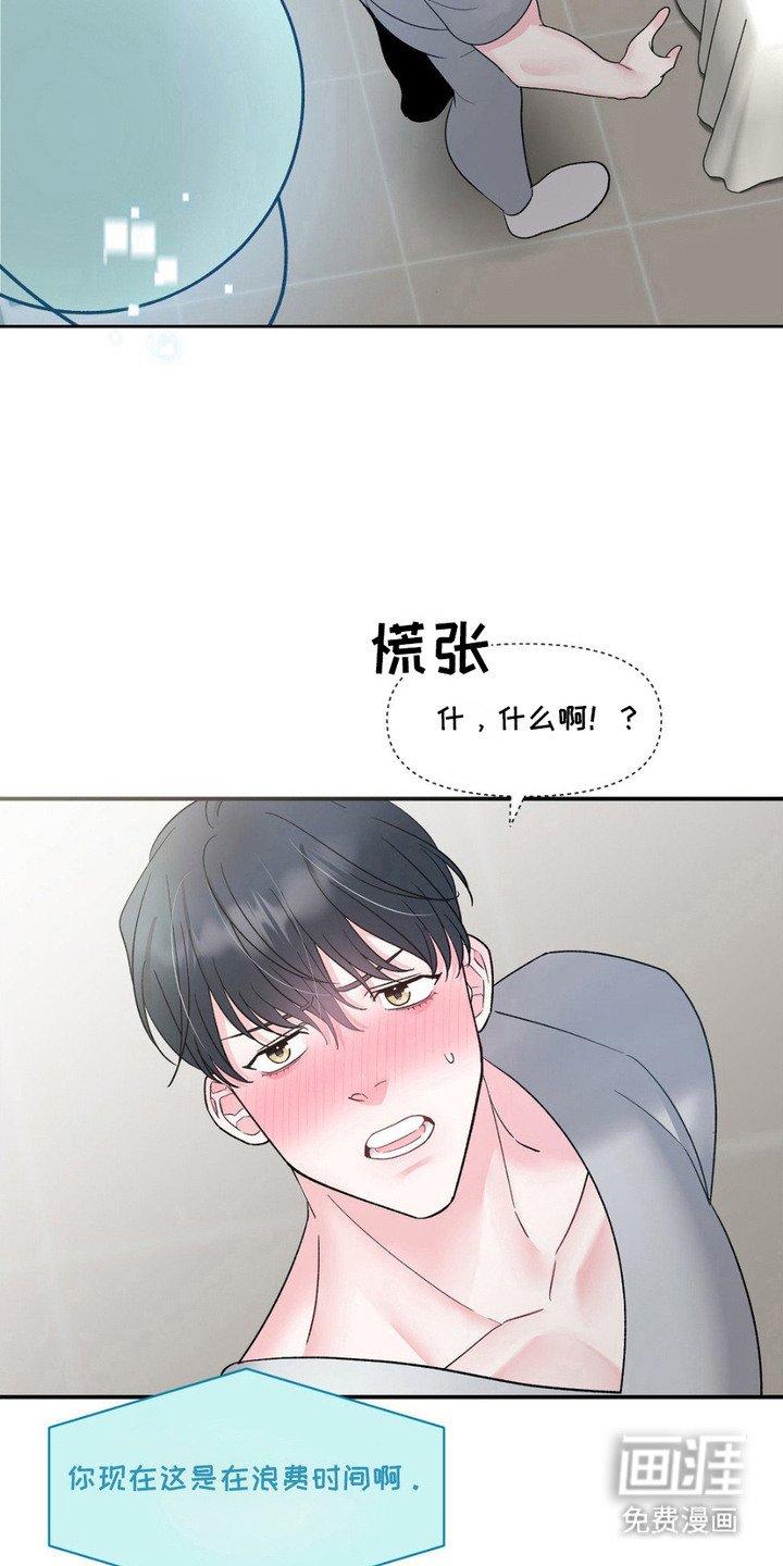 第5章：私心