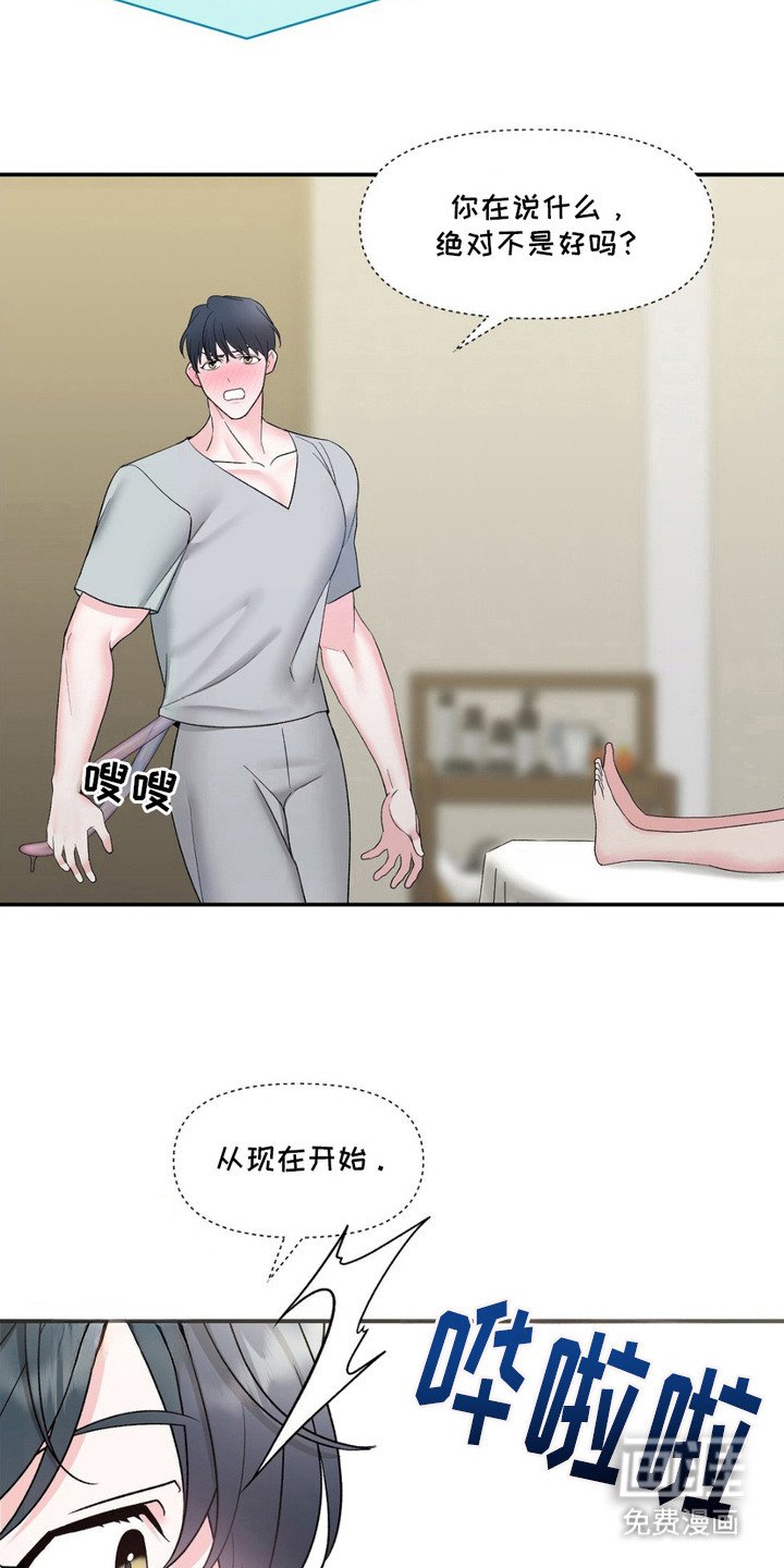 第5章：私心