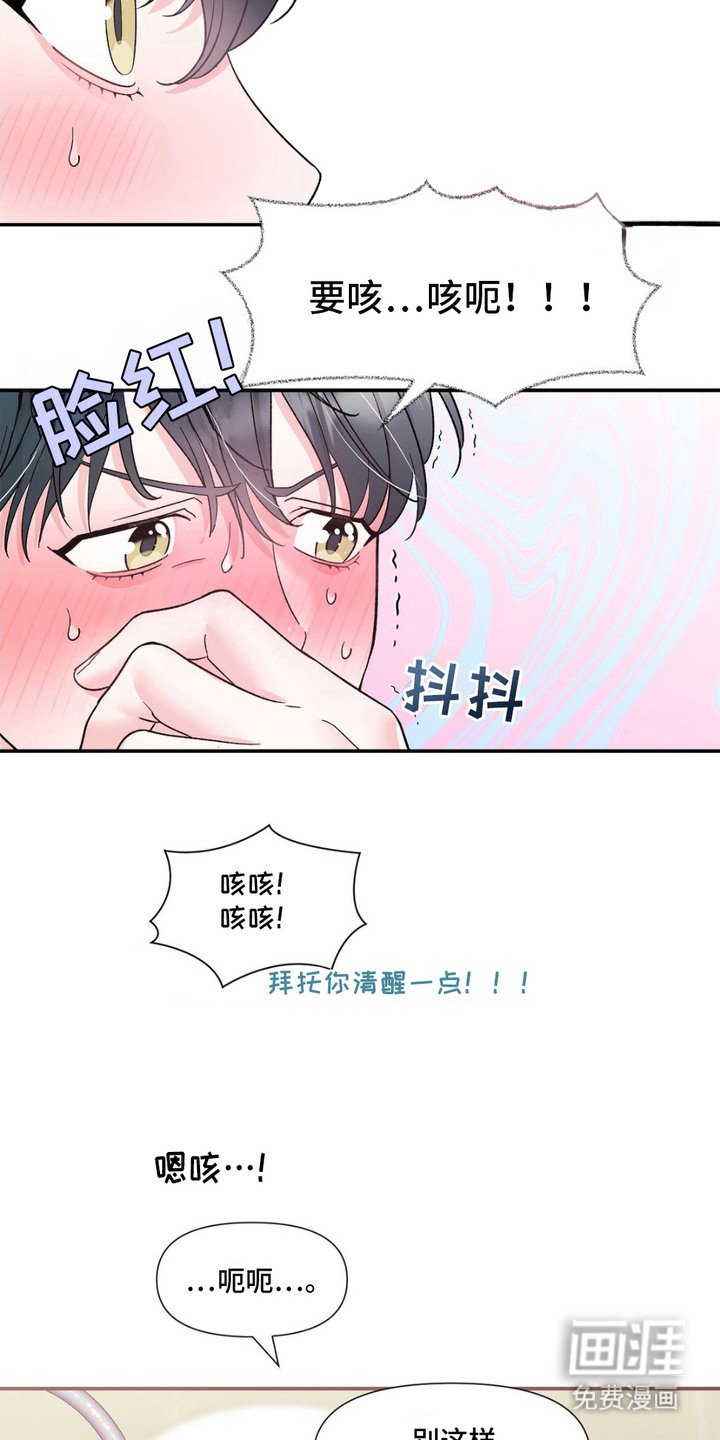 第5章：私心