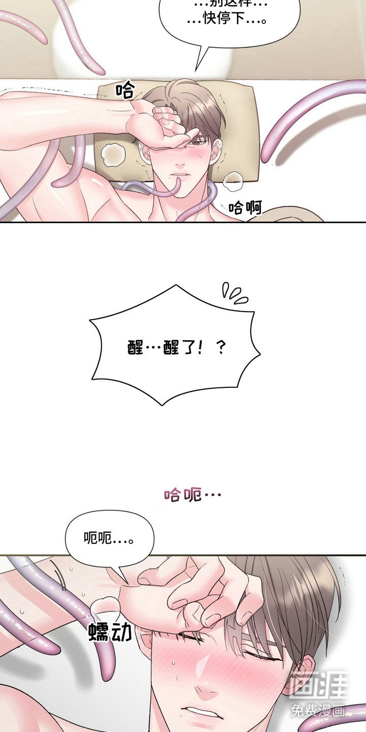 第5章：私心