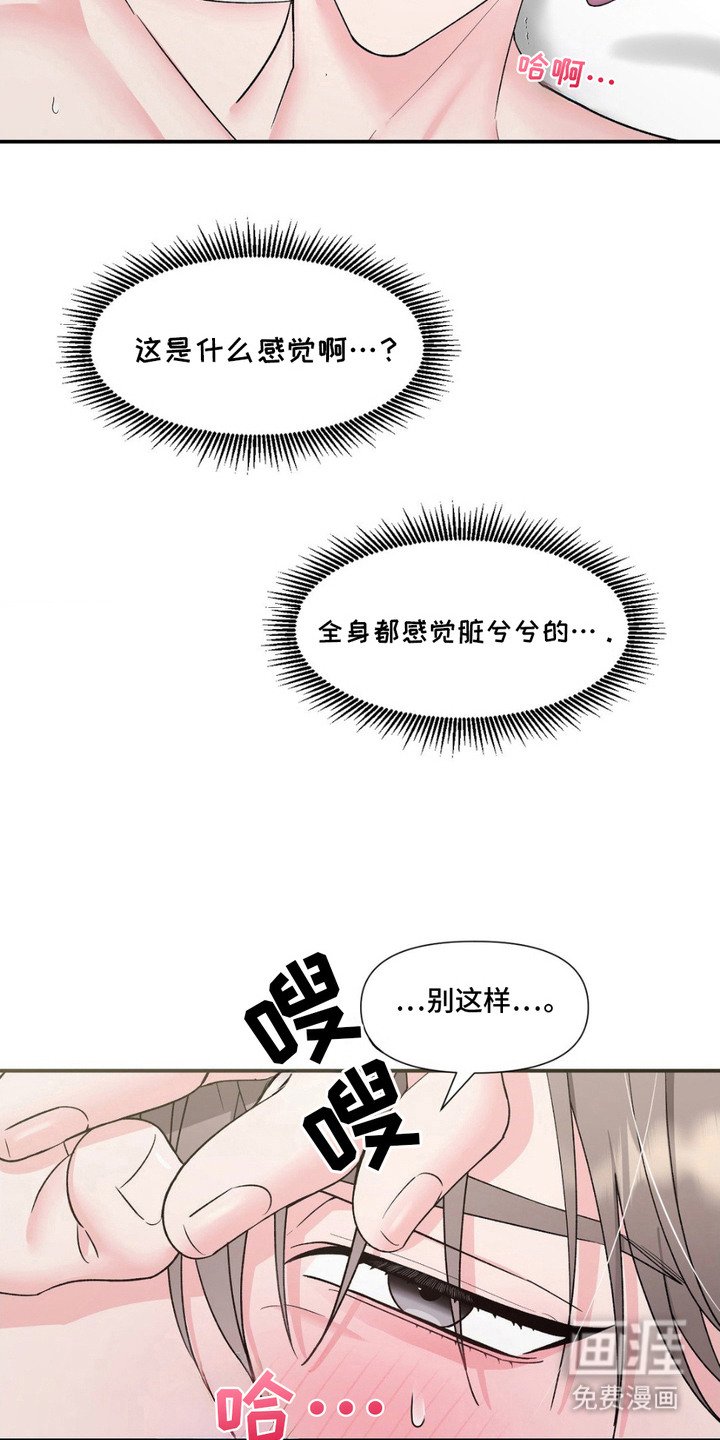 第5章：私心