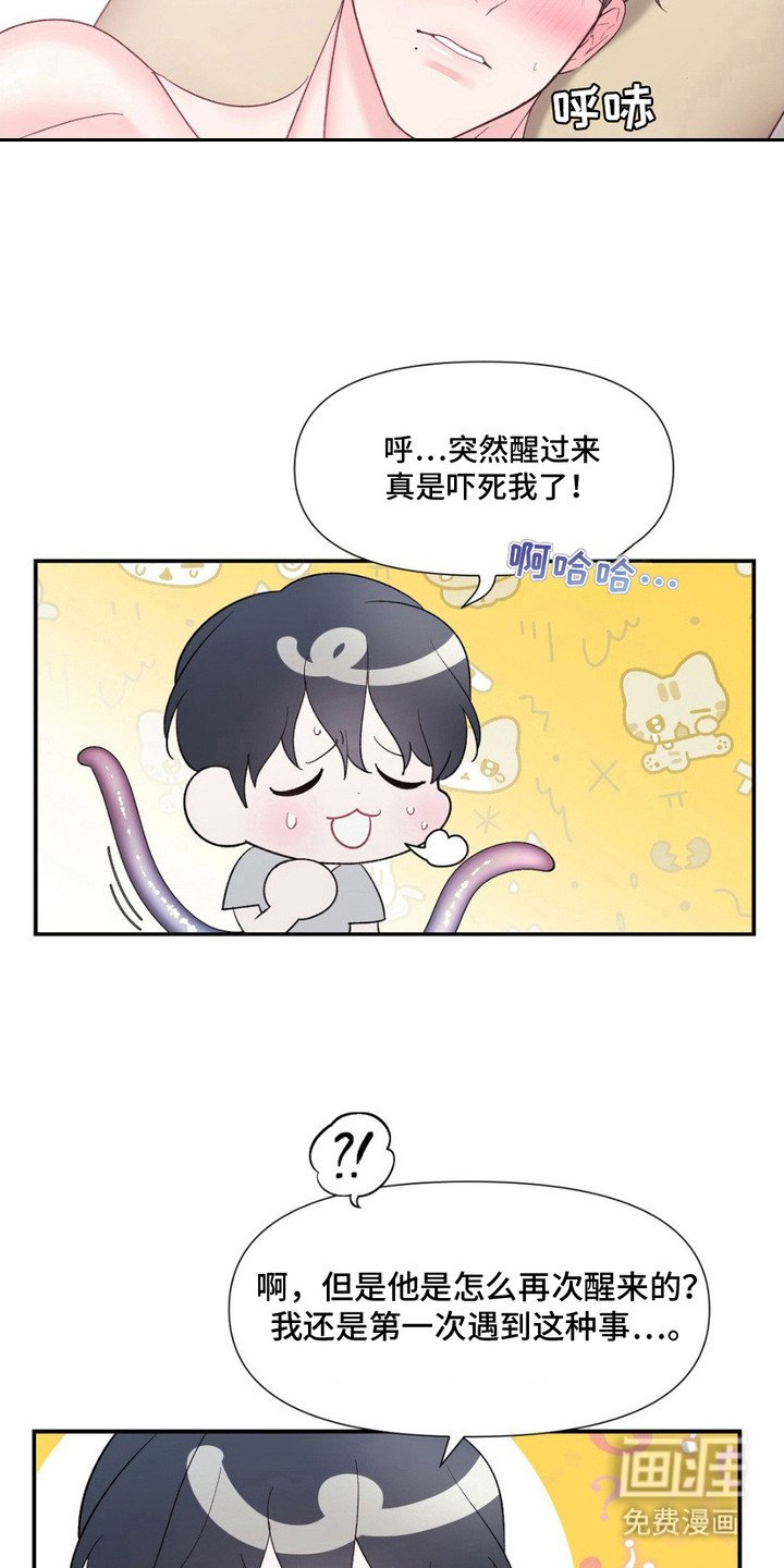 第5章：私心