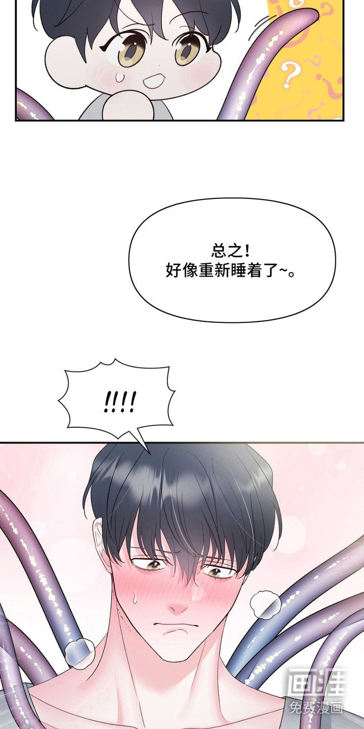 第5章：私心