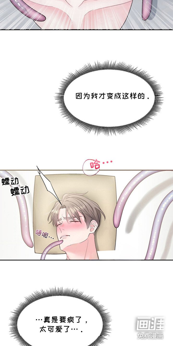 第5章：私心