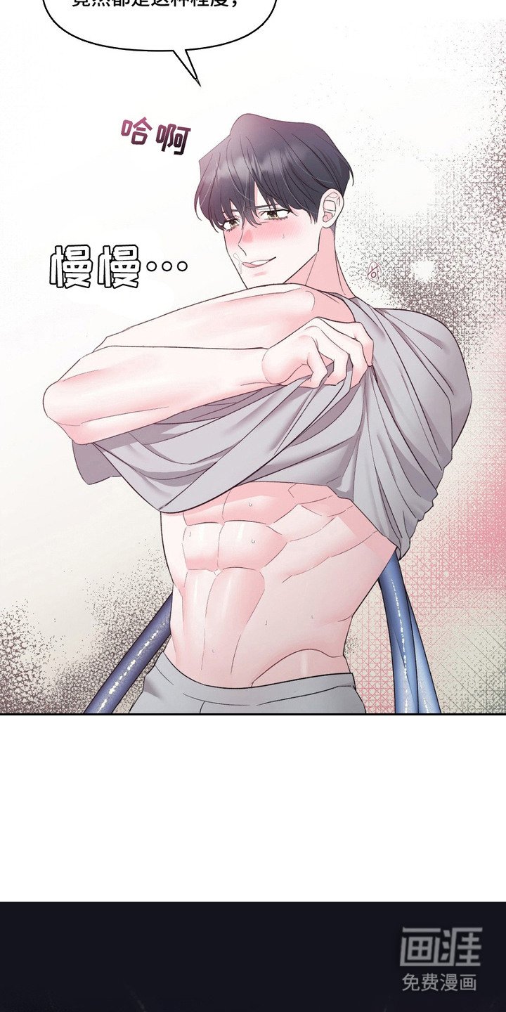 第6章：很畅快