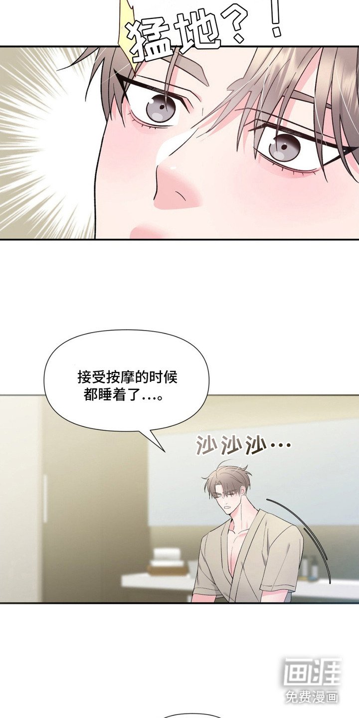 第6章：很畅快