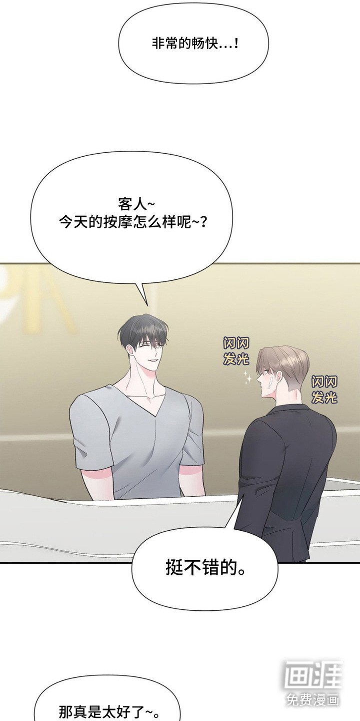 第6章：很畅快