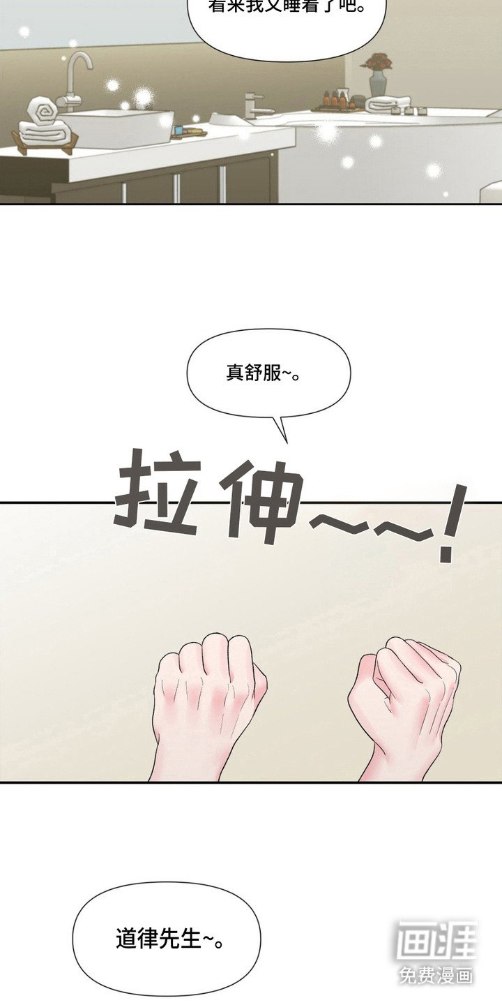 第7章：稳定下来