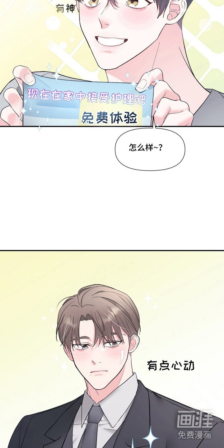 第7章：稳定下来
