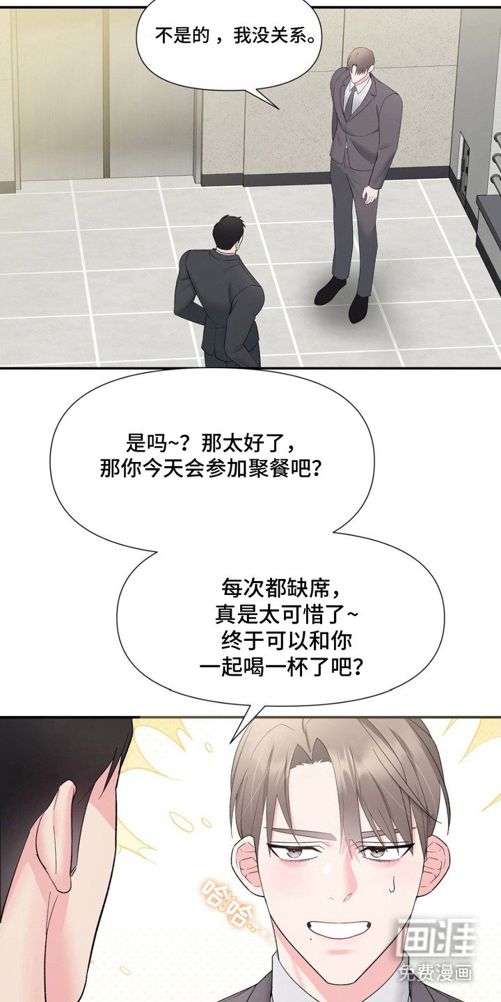 第8章：聚餐