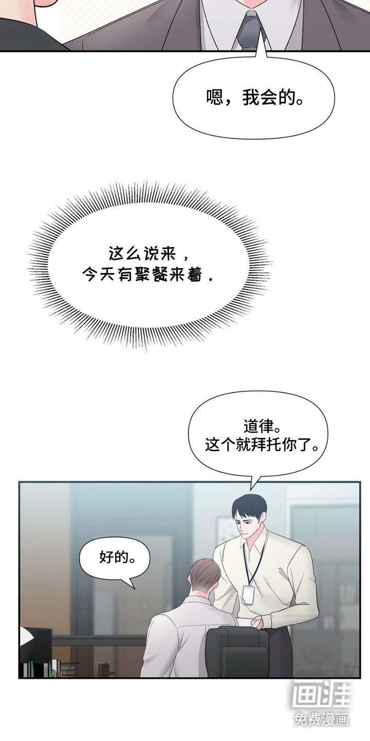 第8章：聚餐