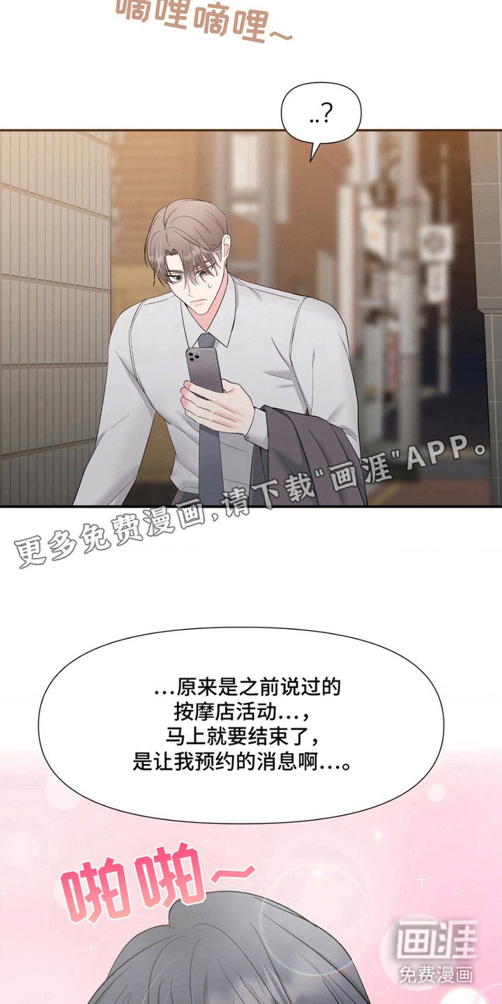 第9章：预约