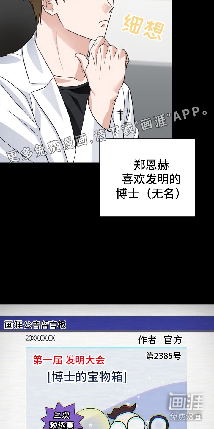第1章：决赛主题