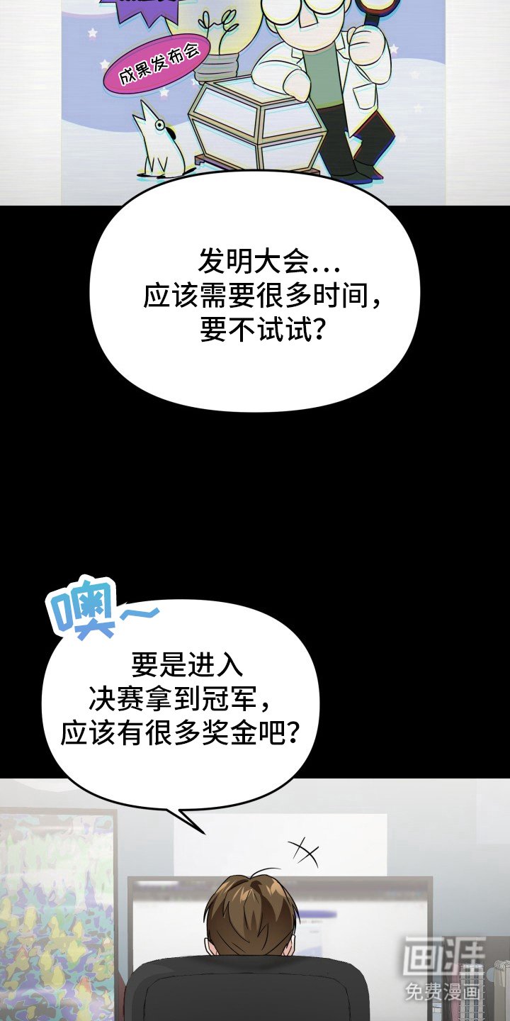 第1章：决赛主题