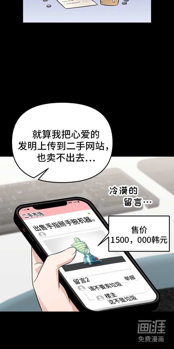 第1章：决赛主题