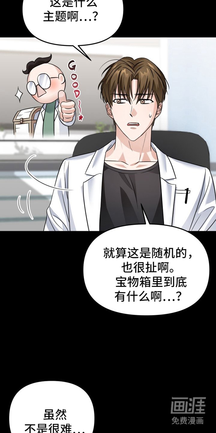 第1章：决赛主题