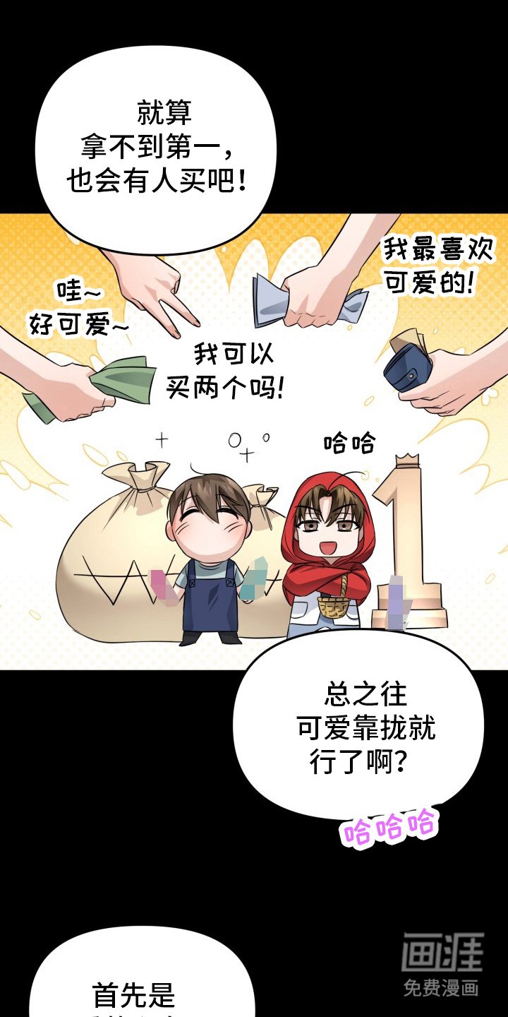 第1章：决赛主题