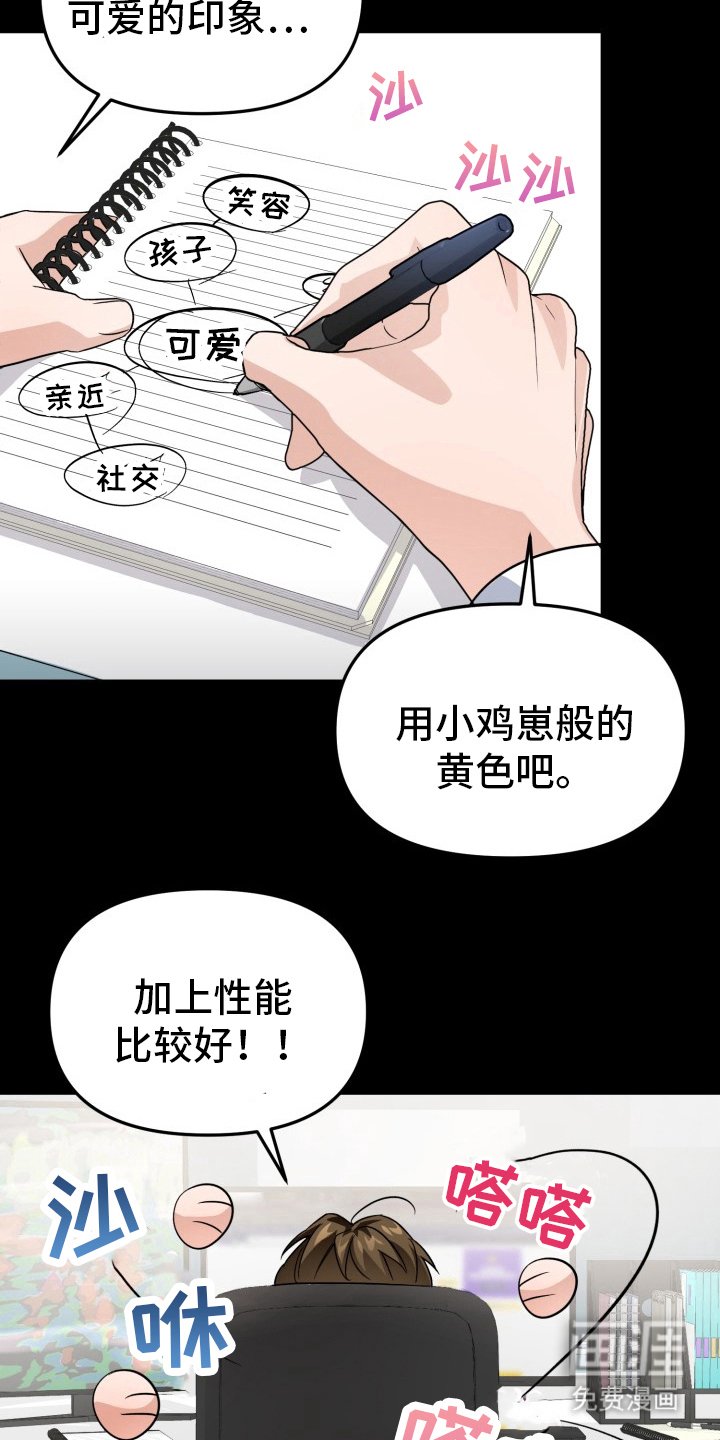 第1章：决赛主题