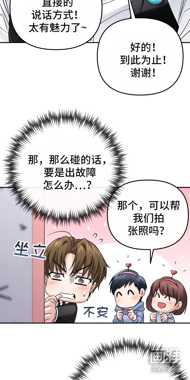 第10章：发布会