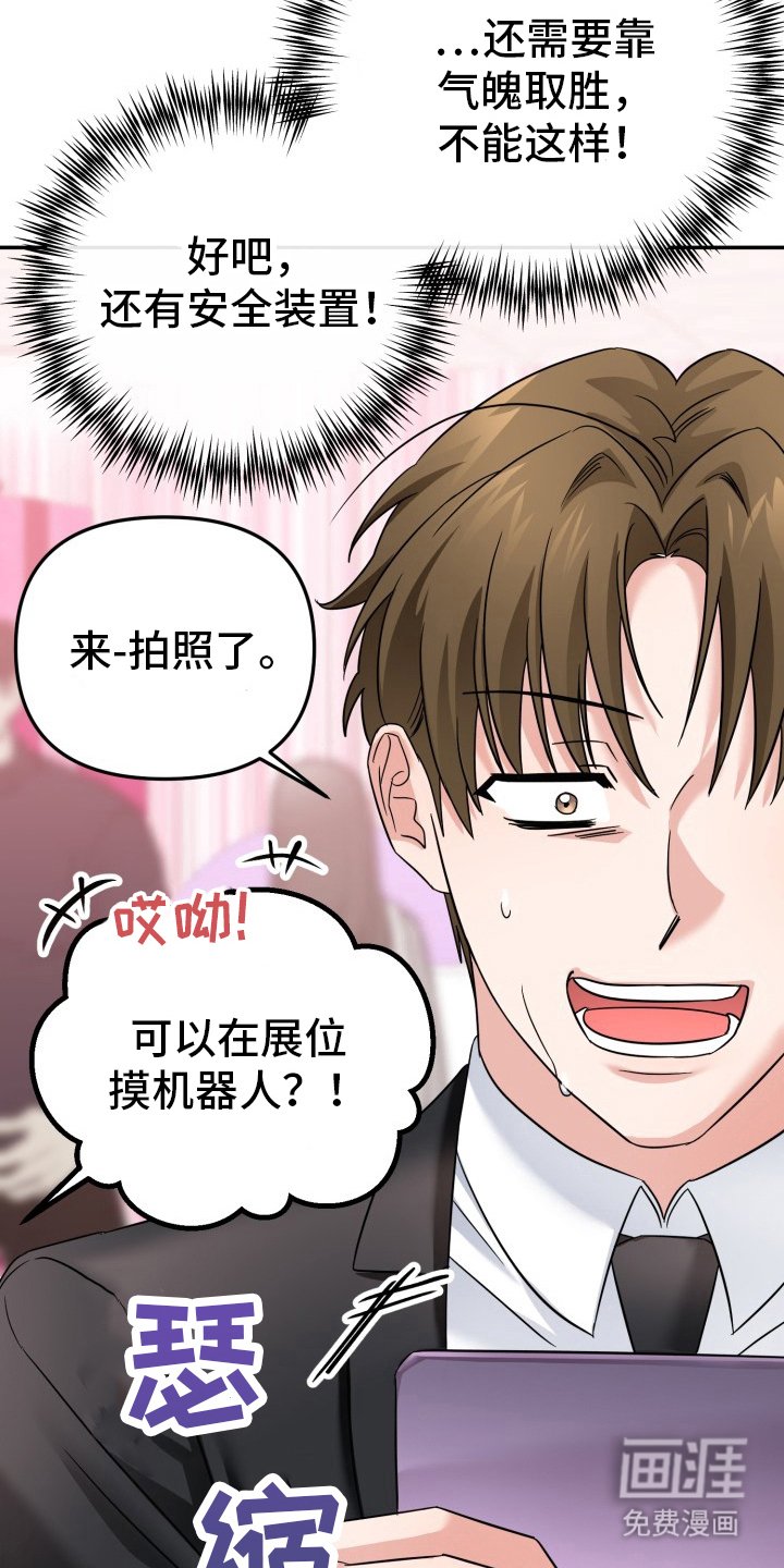 第10章：发布会