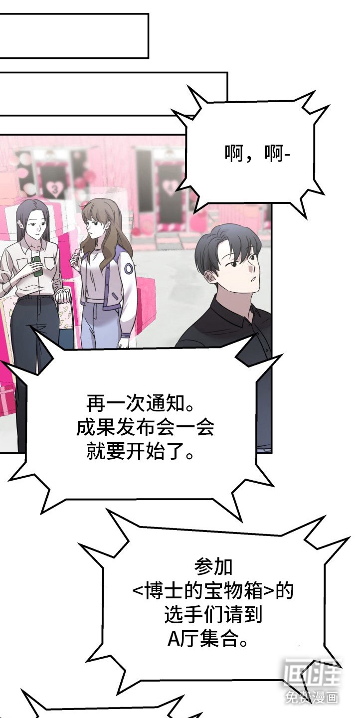 第10章：发布会
