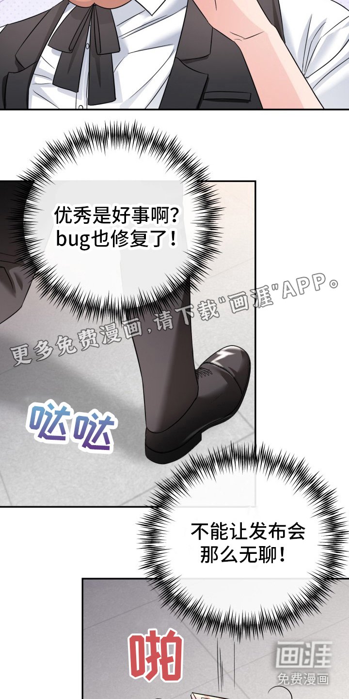 第11章：暴走