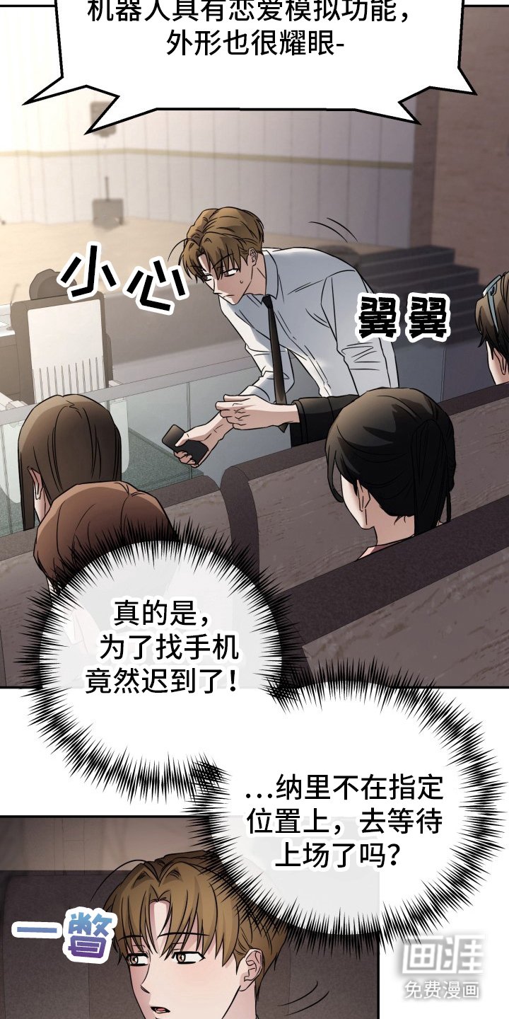 第11章：暴走